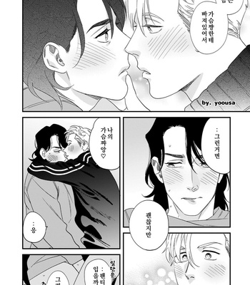 [Niyama] Omune-chan No Sainan (update c.3) [Kr] – Gay Manga sex 45