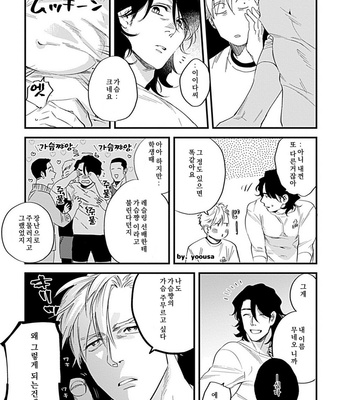 [Niyama] Omune-chan No Sainan (update c.3) [Kr] – Gay Manga sex 7