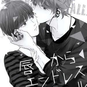 [ko] Cherry to Skirt (update c.4) [Eng] – Gay Manga sex 107