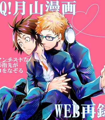 [Metalize (Futon)] Romantist na Kimi no Yubisaki ga Koko o Nazoru – Haikyuu!! dj [JP] – Gay Manga thumbnail 001
