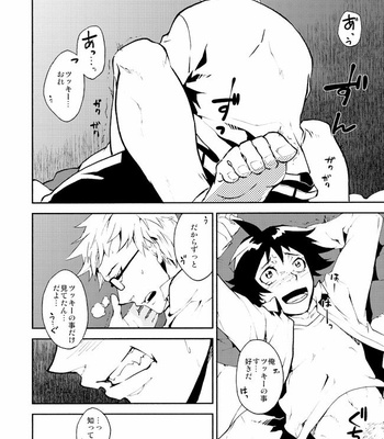 [Metalize (Futon)] Romantist na Kimi no Yubisaki ga Koko o Nazoru – Haikyuu!! dj [JP] – Gay Manga sex 35