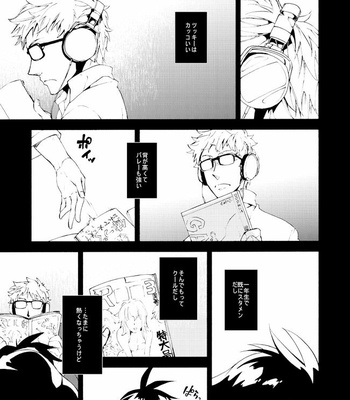 [Metalize (Futon)] Romantist na Kimi no Yubisaki ga Koko o Nazoru – Haikyuu!! dj [JP] – Gay Manga sex 2
