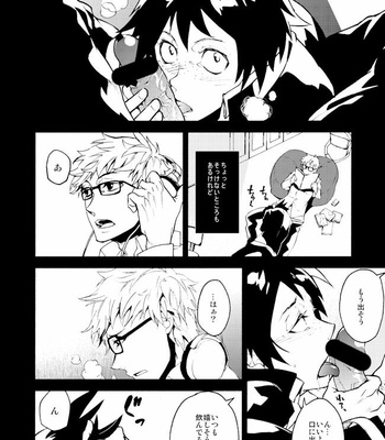 [Metalize (Futon)] Romantist na Kimi no Yubisaki ga Koko o Nazoru – Haikyuu!! dj [JP] – Gay Manga sex 3