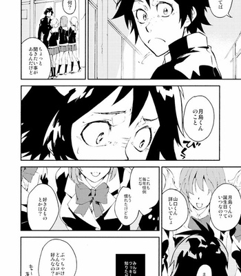 [Metalize (Futon)] Romantist na Kimi no Yubisaki ga Koko o Nazoru – Haikyuu!! dj [JP] – Gay Manga sex 5