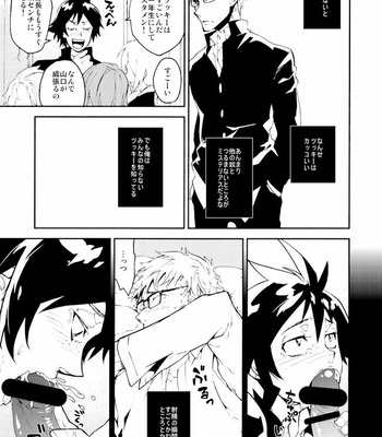 [Metalize (Futon)] Romantist na Kimi no Yubisaki ga Koko o Nazoru – Haikyuu!! dj [JP] – Gay Manga sex 6
