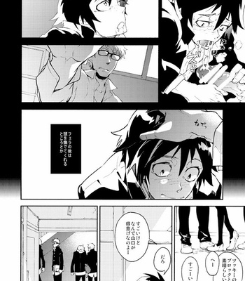 [Metalize (Futon)] Romantist na Kimi no Yubisaki ga Koko o Nazoru – Haikyuu!! dj [JP] – Gay Manga sex 7