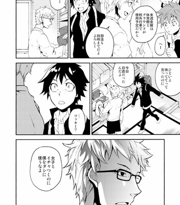 [Metalize (Futon)] Romantist na Kimi no Yubisaki ga Koko o Nazoru – Haikyuu!! dj [JP] – Gay Manga sex 9