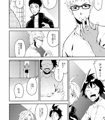 [Metalize (Futon)] Romantist na Kimi no Yubisaki ga Koko o Nazoru – Haikyuu!! dj [JP] – Gay Manga sex 14