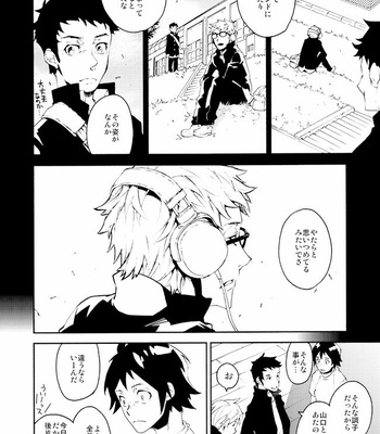 [Metalize (Futon)] Romantist na Kimi no Yubisaki ga Koko o Nazoru – Haikyuu!! dj [JP] – Gay Manga sex 16