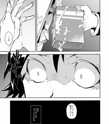 [Metalize (Futon)] Romantist na Kimi no Yubisaki ga Koko o Nazoru – Haikyuu!! dj [JP] – Gay Manga sex 23