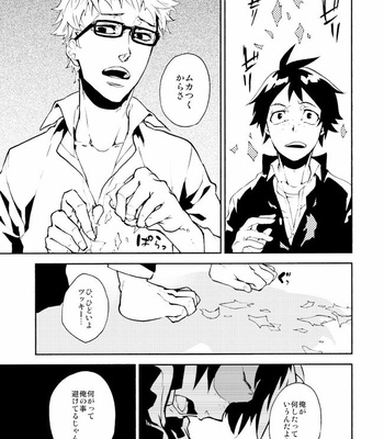 [Metalize (Futon)] Romantist na Kimi no Yubisaki ga Koko o Nazoru – Haikyuu!! dj [JP] – Gay Manga sex 26