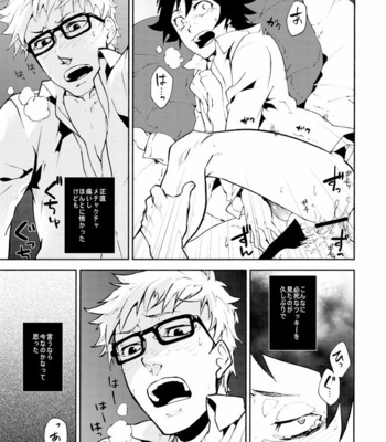 [Metalize (Futon)] Romantist na Kimi no Yubisaki ga Koko o Nazoru – Haikyuu!! dj [JP] – Gay Manga sex 34