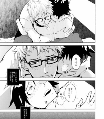 [Metalize (Futon)] Romantist na Kimi no Yubisaki ga Koko o Nazoru – Haikyuu!! dj [JP] – Gay Manga sex 36