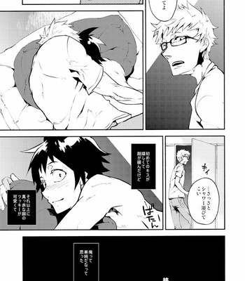 [Metalize (Futon)] Romantist na Kimi no Yubisaki ga Koko o Nazoru – Haikyuu!! dj [JP] – Gay Manga sex 38