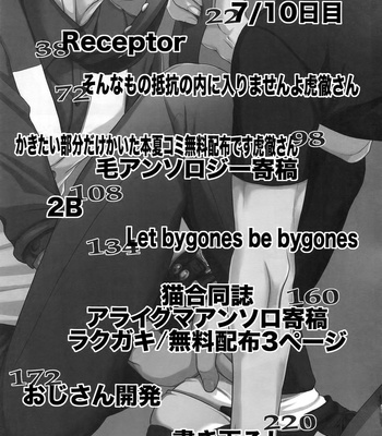 [5UP (Tanba KUROmame)] RE.5UP2 – TIGER & BUNNY dj [JP] – Gay Manga sex 2