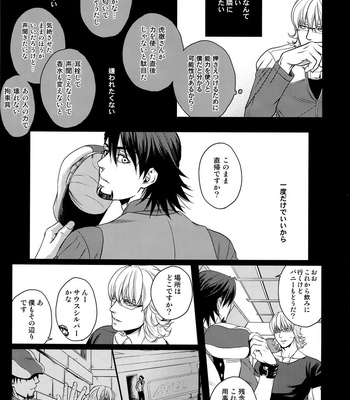 [5UP (Tanba KUROmame)] RE.5UP2 – TIGER & BUNNY dj [JP] – Gay Manga sex 6