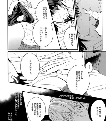 [5UP (Tanba KUROmame)] RE.5UP2 – TIGER & BUNNY dj [JP] – Gay Manga sex 18