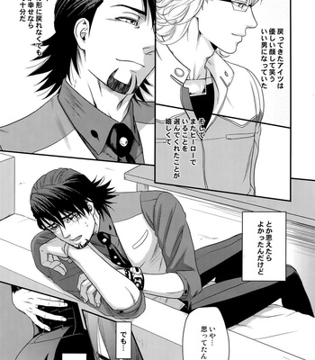 [5UP (Tanba KUROmame)] RE.5UP2 – TIGER & BUNNY dj [JP] – Gay Manga sex 40