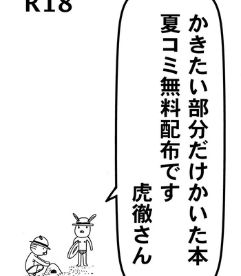 [5UP (Tanba KUROmame)] RE.5UP2 – TIGER & BUNNY dj [JP] – Gay Manga sex 98