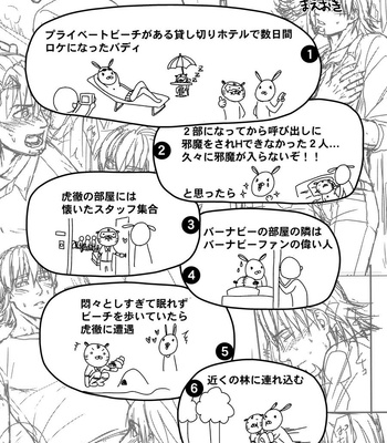 [5UP (Tanba KUROmame)] RE.5UP2 – TIGER & BUNNY dj [JP] – Gay Manga sex 99