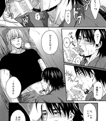 [5UP (Tanba KUROmame)] RE.5UP2 – TIGER & BUNNY dj [JP] – Gay Manga sex 100