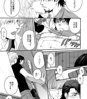 [5UP (Tanba KUROmame)] RE.5UP2 – TIGER & BUNNY dj [JP] – Gay Manga sex 108