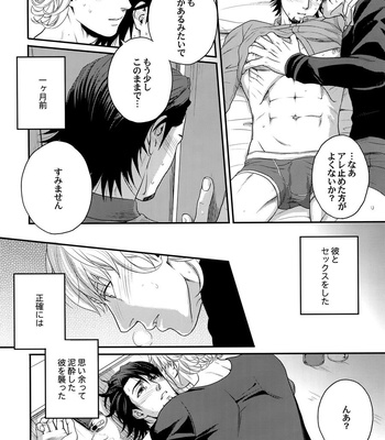 [5UP (Tanba KUROmame)] RE.5UP2 – TIGER & BUNNY dj [JP] – Gay Manga sex 109