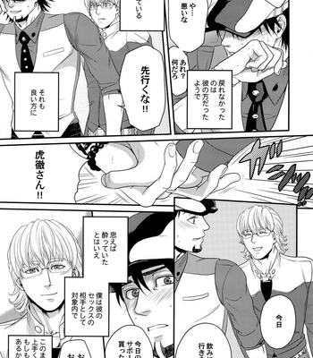 [5UP (Tanba KUROmame)] RE.5UP2 – TIGER & BUNNY dj [JP] – Gay Manga sex 112
