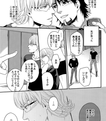 [5UP (Tanba KUROmame)] RE.5UP2 – TIGER & BUNNY dj [JP] – Gay Manga sex 114