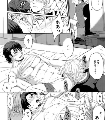[5UP (Tanba KUROmame)] RE.5UP2 – TIGER & BUNNY dj [JP] – Gay Manga sex 115