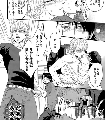 [5UP (Tanba KUROmame)] RE.5UP2 – TIGER & BUNNY dj [JP] – Gay Manga sex 119