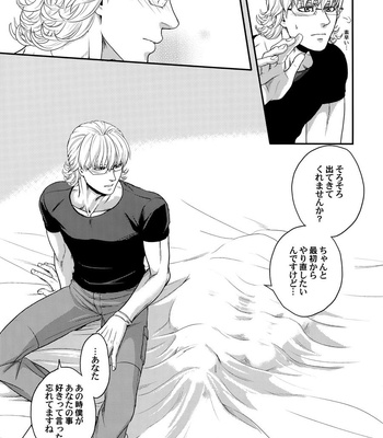[5UP (Tanba KUROmame)] RE.5UP2 – TIGER & BUNNY dj [JP] – Gay Manga sex 132