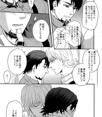 [5UP (Tanba KUROmame)] RE.5UP2 – TIGER & BUNNY dj [JP] – Gay Manga sex 140