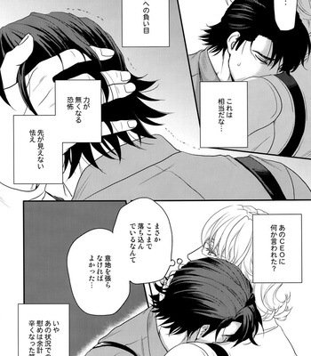[5UP (Tanba KUROmame)] RE.5UP2 – TIGER & BUNNY dj [JP] – Gay Manga sex 141