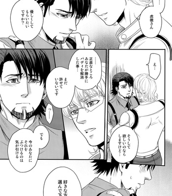 [5UP (Tanba KUROmame)] RE.5UP2 – TIGER & BUNNY dj [JP] – Gay Manga sex 142
