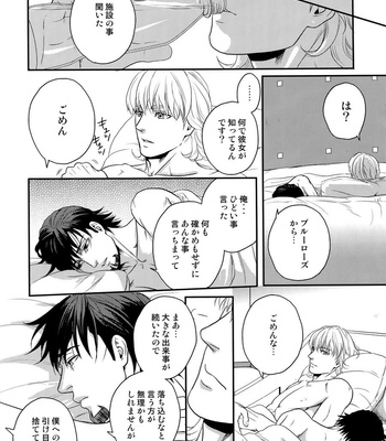 [5UP (Tanba KUROmame)] RE.5UP2 – TIGER & BUNNY dj [JP] – Gay Manga sex 155