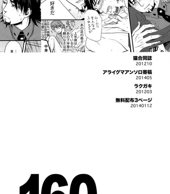 [5UP (Tanba KUROmame)] RE.5UP2 – TIGER & BUNNY dj [JP] – Gay Manga sex 159