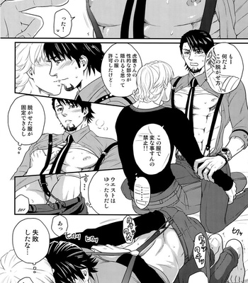 [5UP (Tanba KUROmame)] RE.5UP2 – TIGER & BUNNY dj [JP] – Gay Manga sex 168