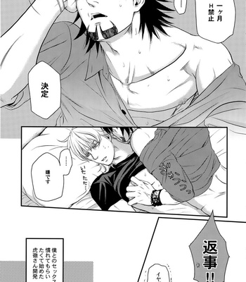 [5UP (Tanba KUROmame)] RE.5UP2 – TIGER & BUNNY dj [JP] – Gay Manga sex 198
