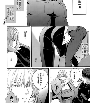 [5UP (Tanba KUROmame)] RE.5UP2 – TIGER & BUNNY dj [JP] – Gay Manga sex 199