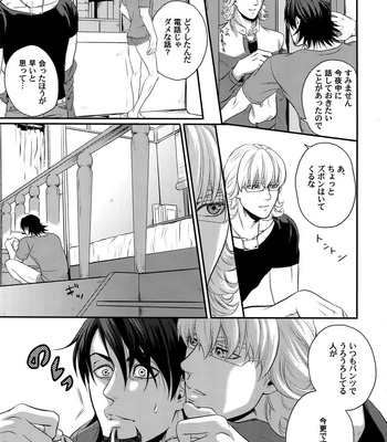[5UP (Tanba KUROmame)] RE.5UP2 – TIGER & BUNNY dj [JP] – Gay Manga sex 204