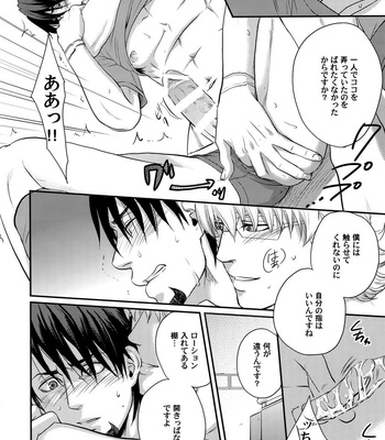[5UP (Tanba KUROmame)] RE.5UP2 – TIGER & BUNNY dj [JP] – Gay Manga sex 207