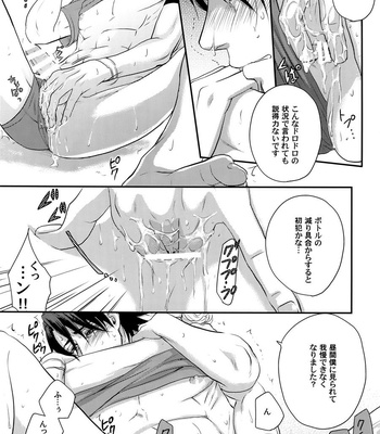 [5UP (Tanba KUROmame)] RE.5UP2 – TIGER & BUNNY dj [JP] – Gay Manga sex 208