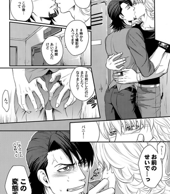 [5UP (Tanba KUROmame)] RE.5UP2 – TIGER & BUNNY dj [JP] – Gay Manga sex 217