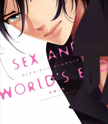[NARUSE Kazusa] Sex and Worlds End [JP] – Gay Manga sex 2