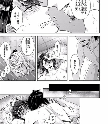 [NARUSE Kazusa] Sex and Worlds End [JP] – Gay Manga sex 30