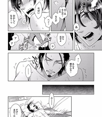 [NARUSE Kazusa] Sex and Worlds End [JP] – Gay Manga sex 33