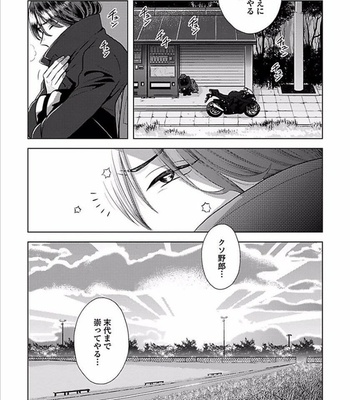 [NARUSE Kazusa] Sex and Worlds End [JP] – Gay Manga sex 36