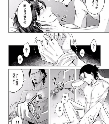 [NARUSE Kazusa] Sex and Worlds End [JP] – Gay Manga sex 59
