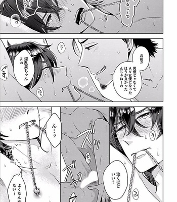 [NARUSE Kazusa] Sex and Worlds End [JP] – Gay Manga sex 62
